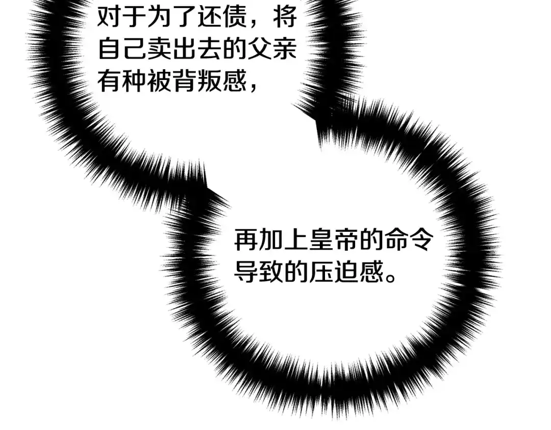 《离婚吧，老公大人！》第71话 独闯迷宫 第149页