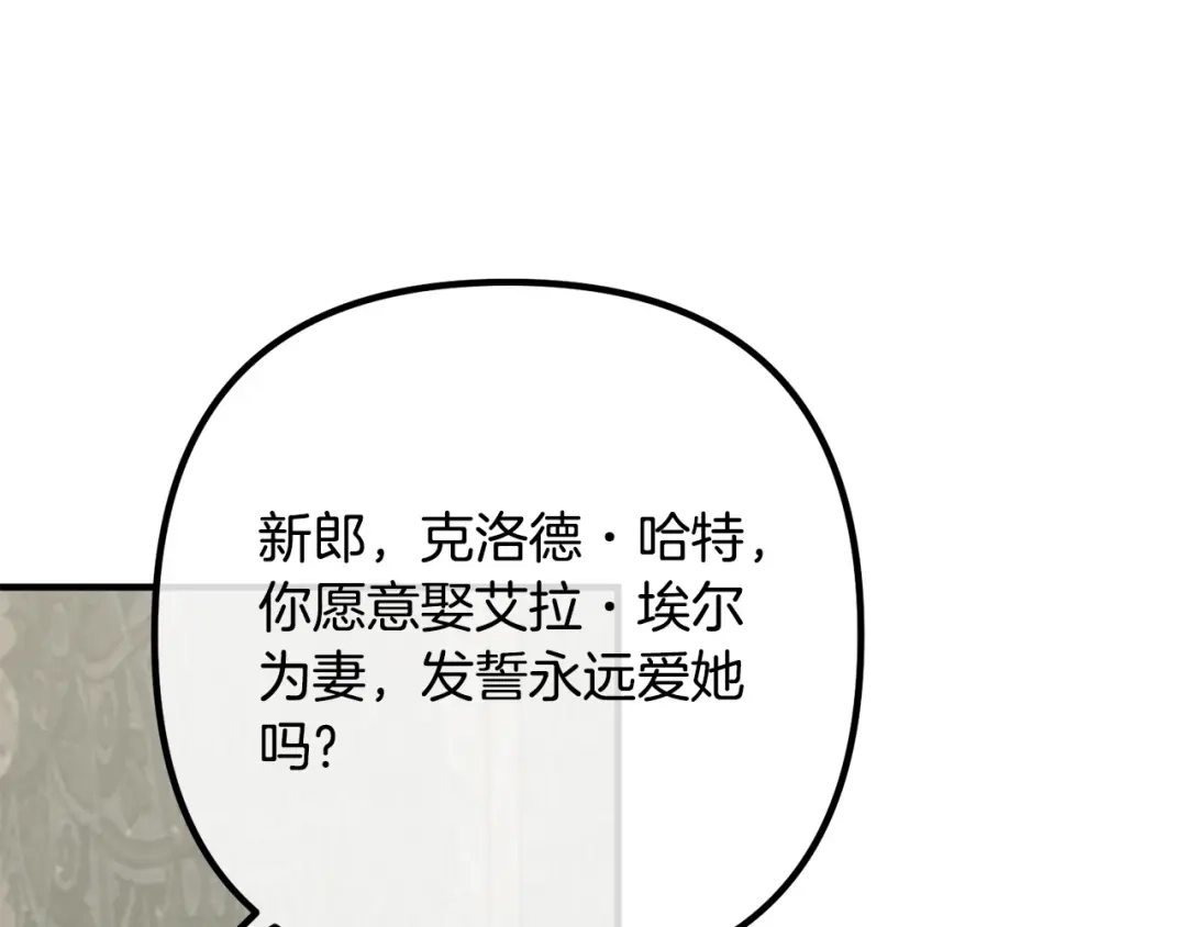 《离婚吧，老公大人！》第71话 独闯迷宫 第137页