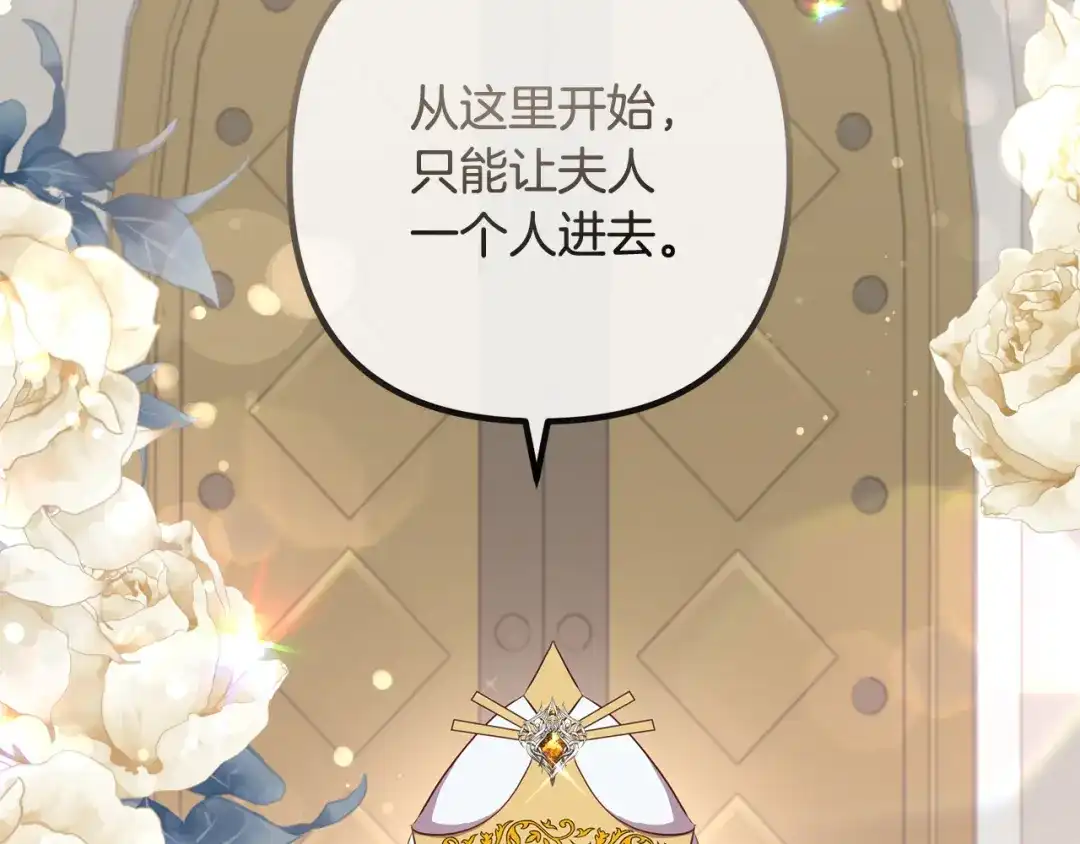 《离婚吧，老公大人！》第71话 独闯迷宫 第60页