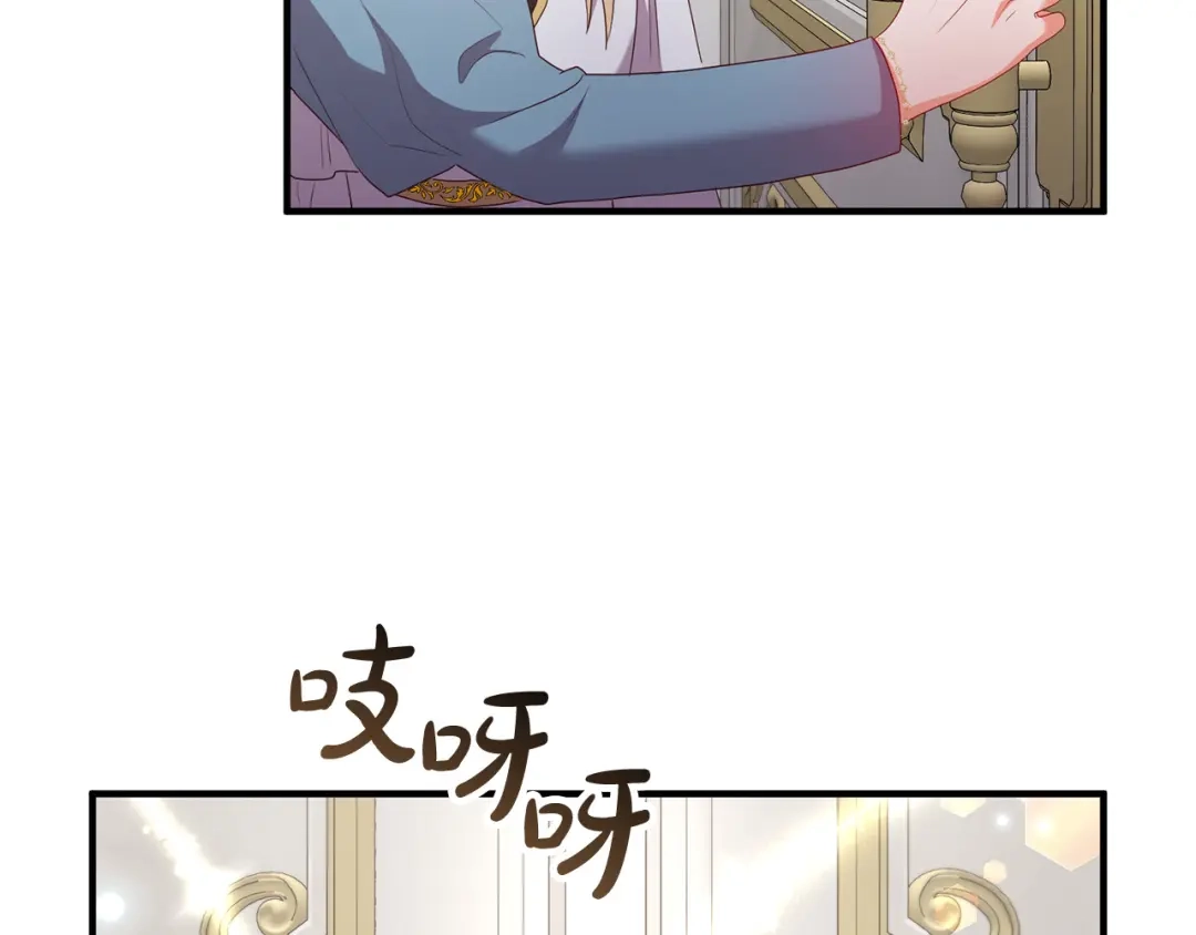 《离婚吧，老公大人！》第71话 独闯迷宫 第96页