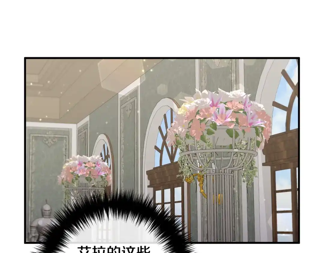 《离婚吧，老公大人！》第71话 独闯迷宫 第150页