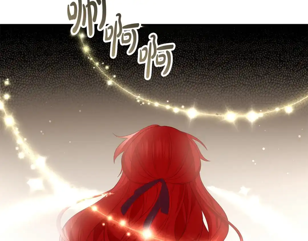 《离婚吧，老公大人！》第71话 独闯迷宫 第98页