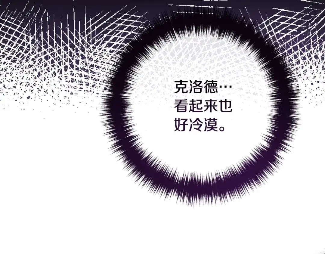 《离婚吧，老公大人！》第71话 独闯迷宫 第175页