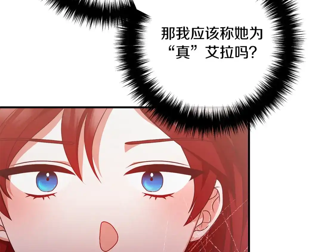 《离婚吧，老公大人！》第71话 独闯迷宫 第127页