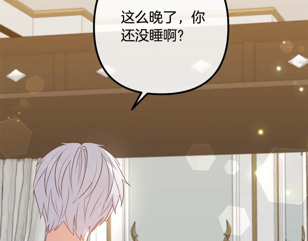 《离婚吧，老公大人！》第71话 独闯迷宫 第2页