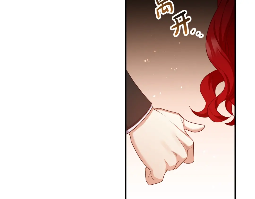 《离婚吧，老公大人！》第71话 独闯迷宫 第70页