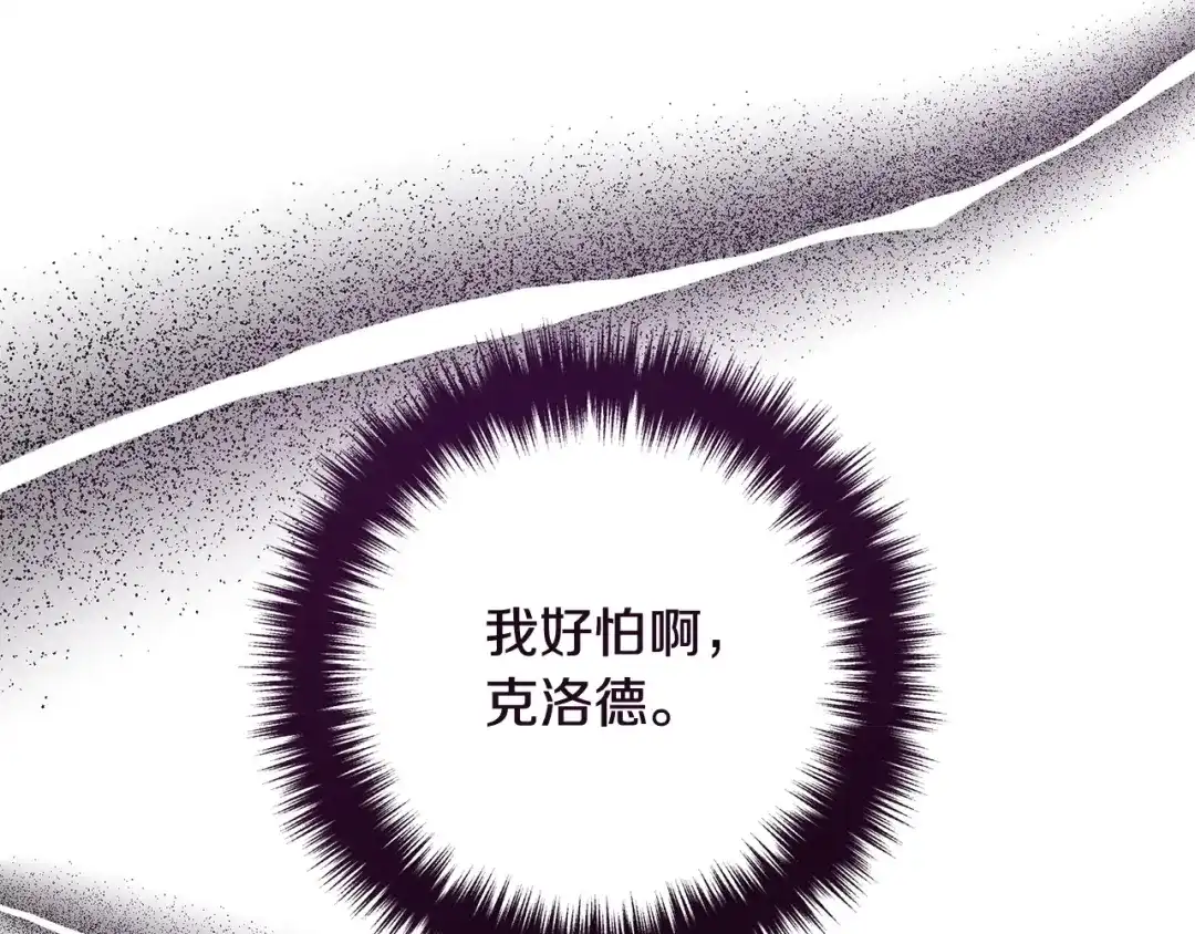 《离婚吧，老公大人！》第71话 独闯迷宫 第176页