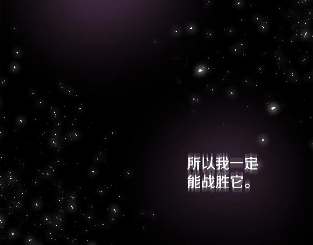 《离婚吧，老公大人！》第71话 独闯迷宫 第160页