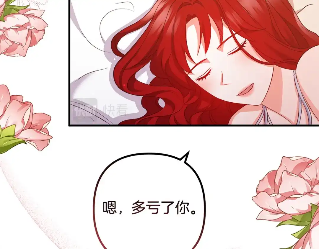 《离婚吧，老公大人！》第71话 独闯迷宫 第42页