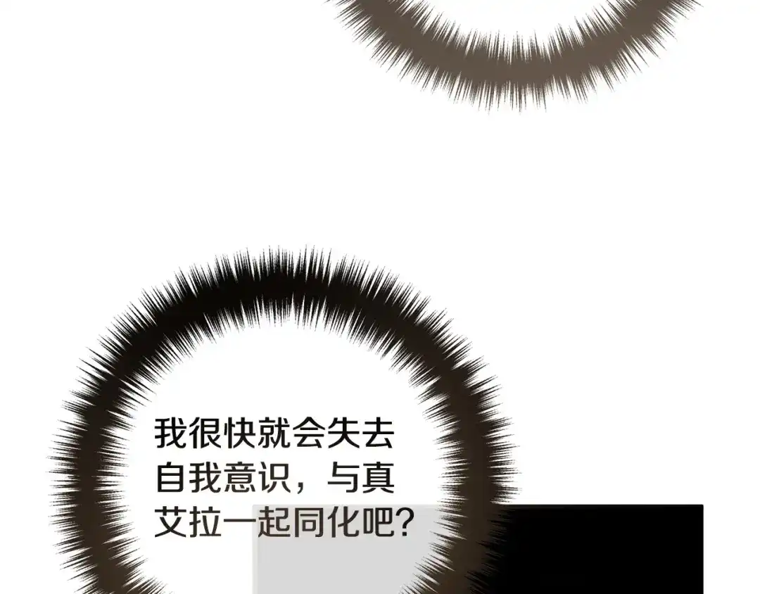 《离婚吧，老公大人！》第71话 独闯迷宫 第155页
