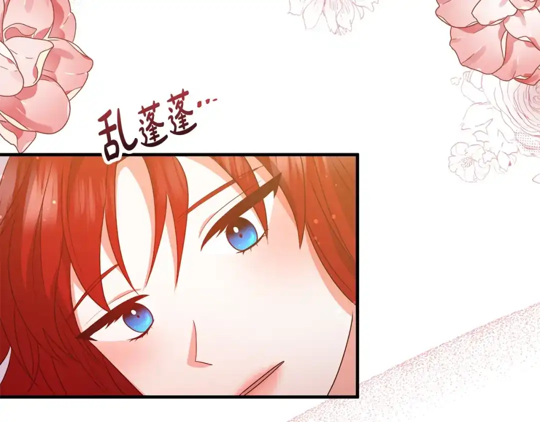 《离婚吧，老公大人！》第71话 独闯迷宫 第40页