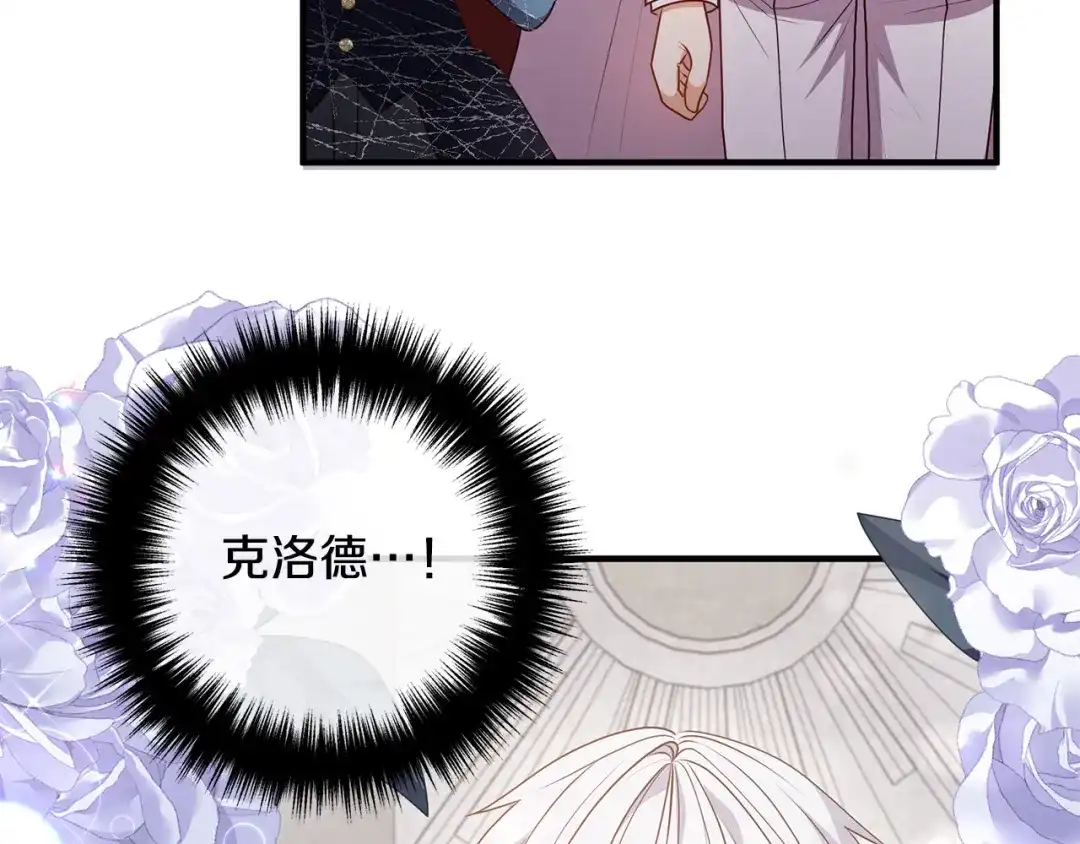 《离婚吧，老公大人！》第71话 独闯迷宫 第131页