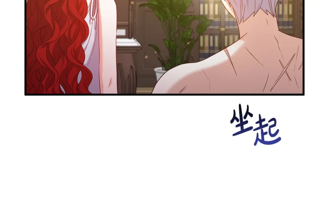 《离婚吧，老公大人！》第71话 独闯迷宫 第45页