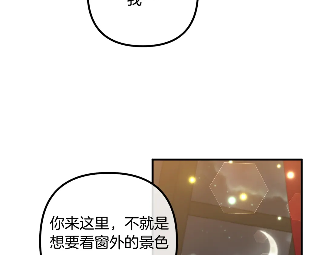 《离婚吧，老公大人！》第72话 真正的艾拉 第105页