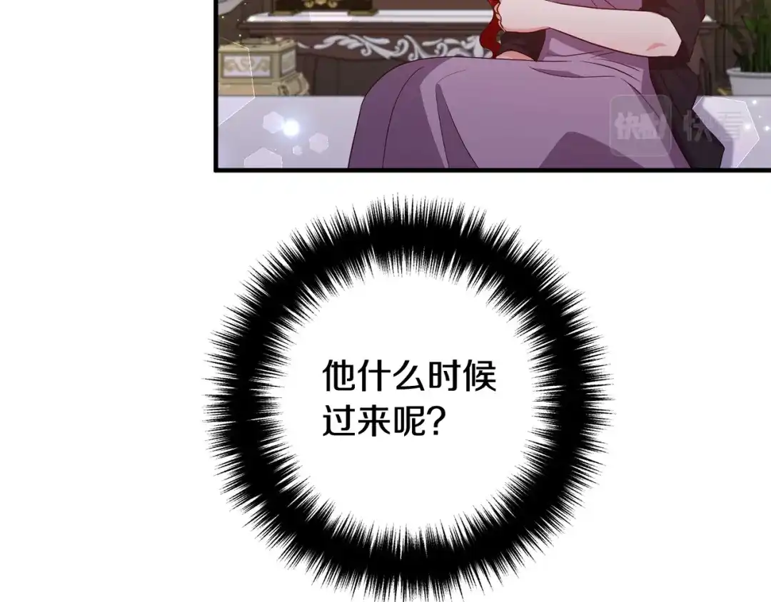 《离婚吧，老公大人！》第72话 真正的艾拉 第17页