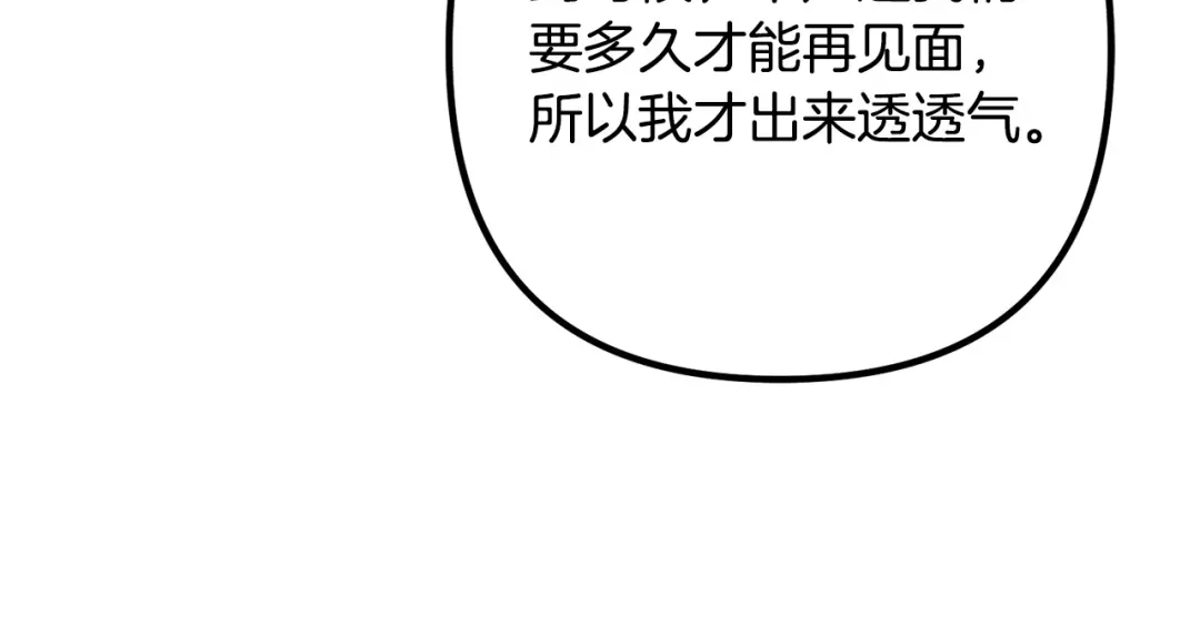 《离婚吧，老公大人！》第72话 真正的艾拉 第113页