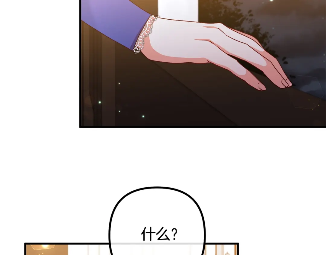 《离婚吧，老公大人！》第72话 真正的艾拉 第65页