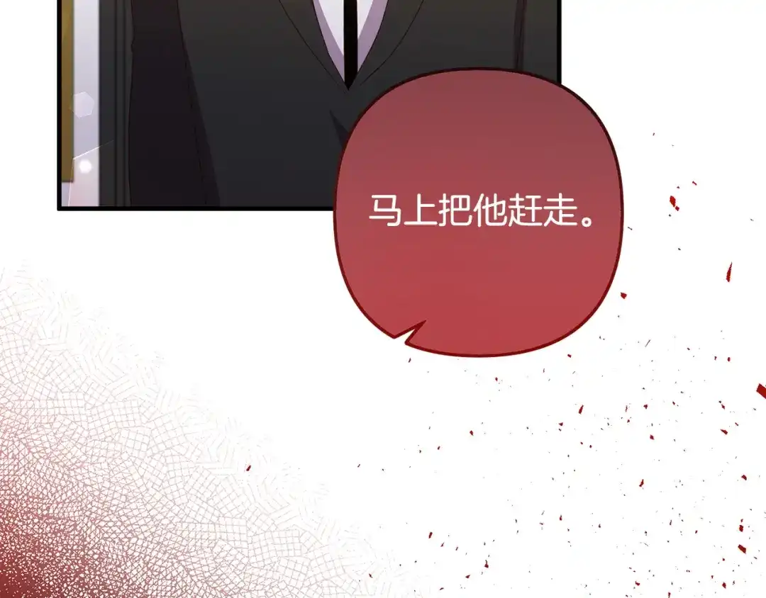 《离婚吧，老公大人！》第72话 真正的艾拉 第67页