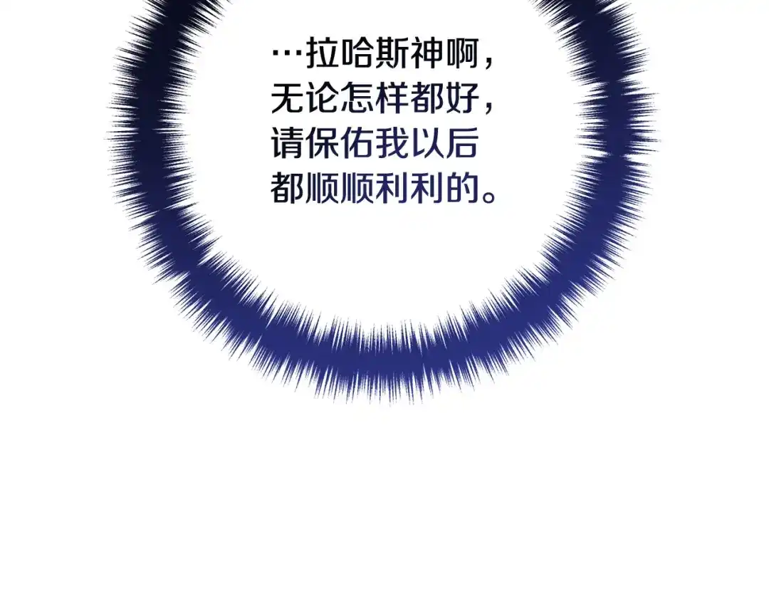 《离婚吧，老公大人！》第72话 真正的艾拉 第35页