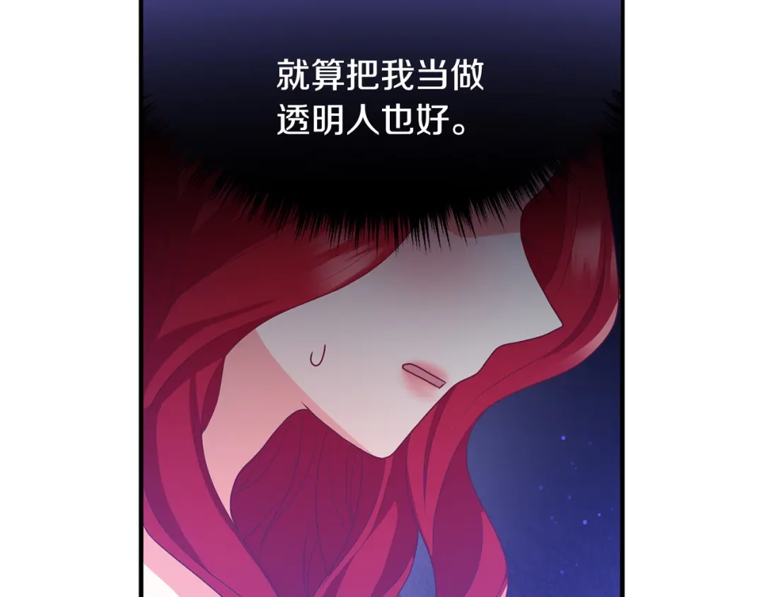 《离婚吧，老公大人！》第72话 真正的艾拉 第33页