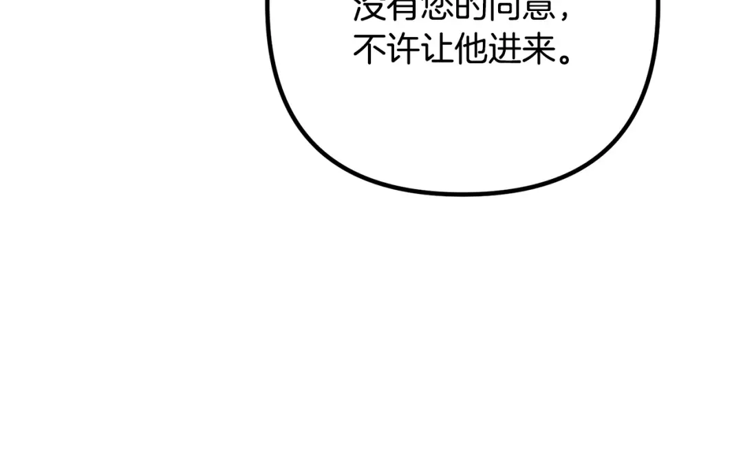 《离婚吧，老公大人！》第72话 真正的艾拉 第54页