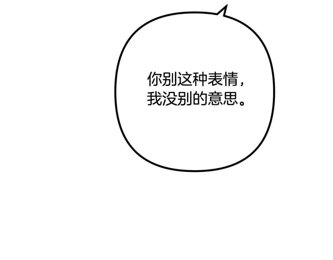 《离婚吧，老公大人！》第72话 真正的艾拉 第122页