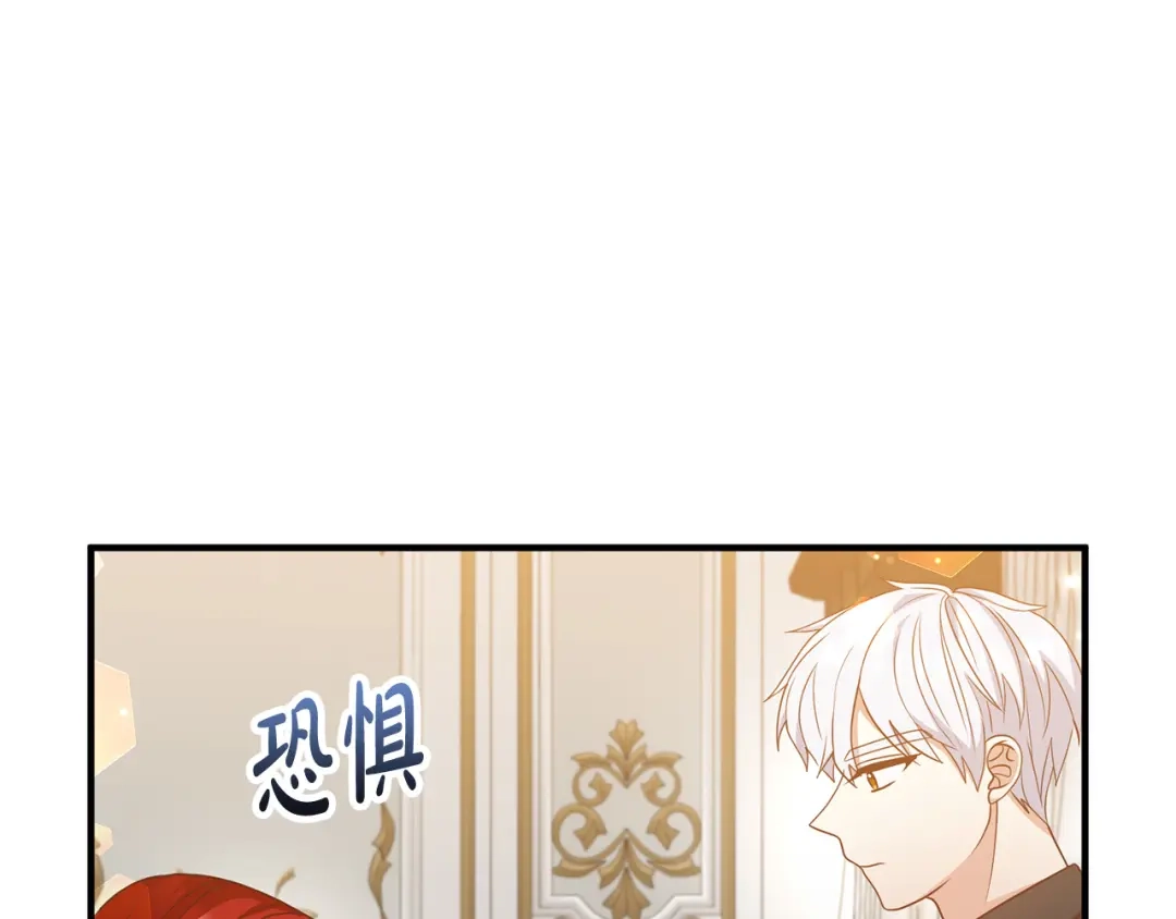 《离婚吧，老公大人！》第72话 真正的艾拉 第82页