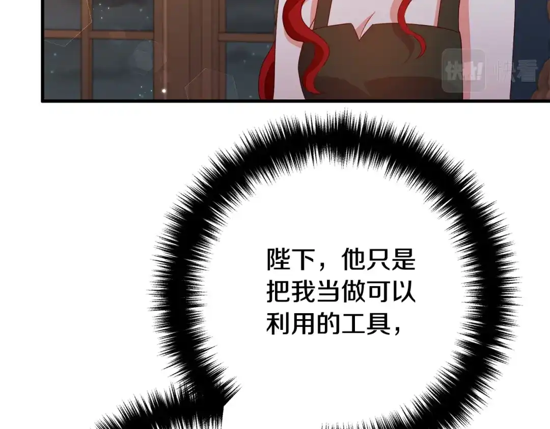 《离婚吧，老公大人！》第72话 真正的艾拉 第193页