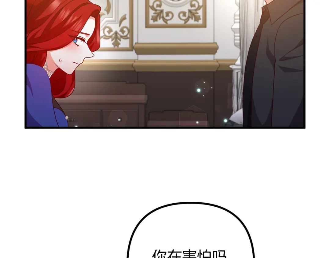 《离婚吧，老公大人！》第72话 真正的艾拉 第83页