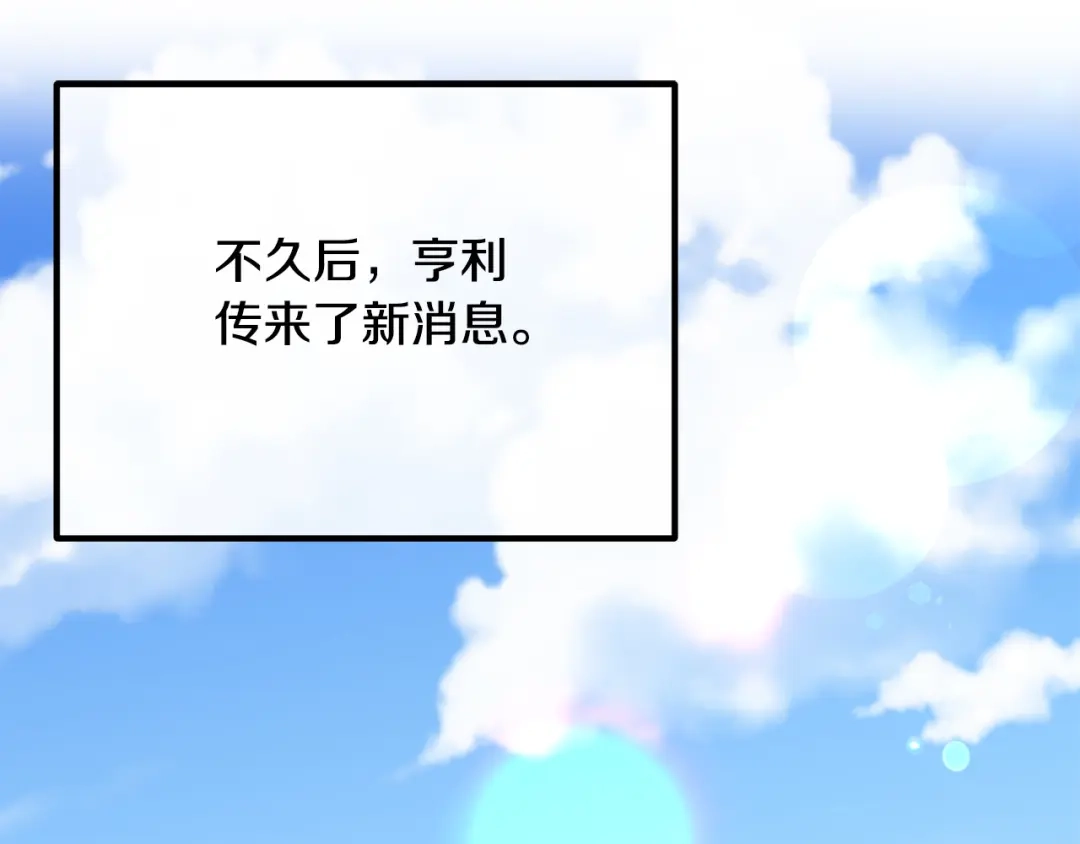 《离婚吧，老公大人！》第72话 真正的艾拉 第153页