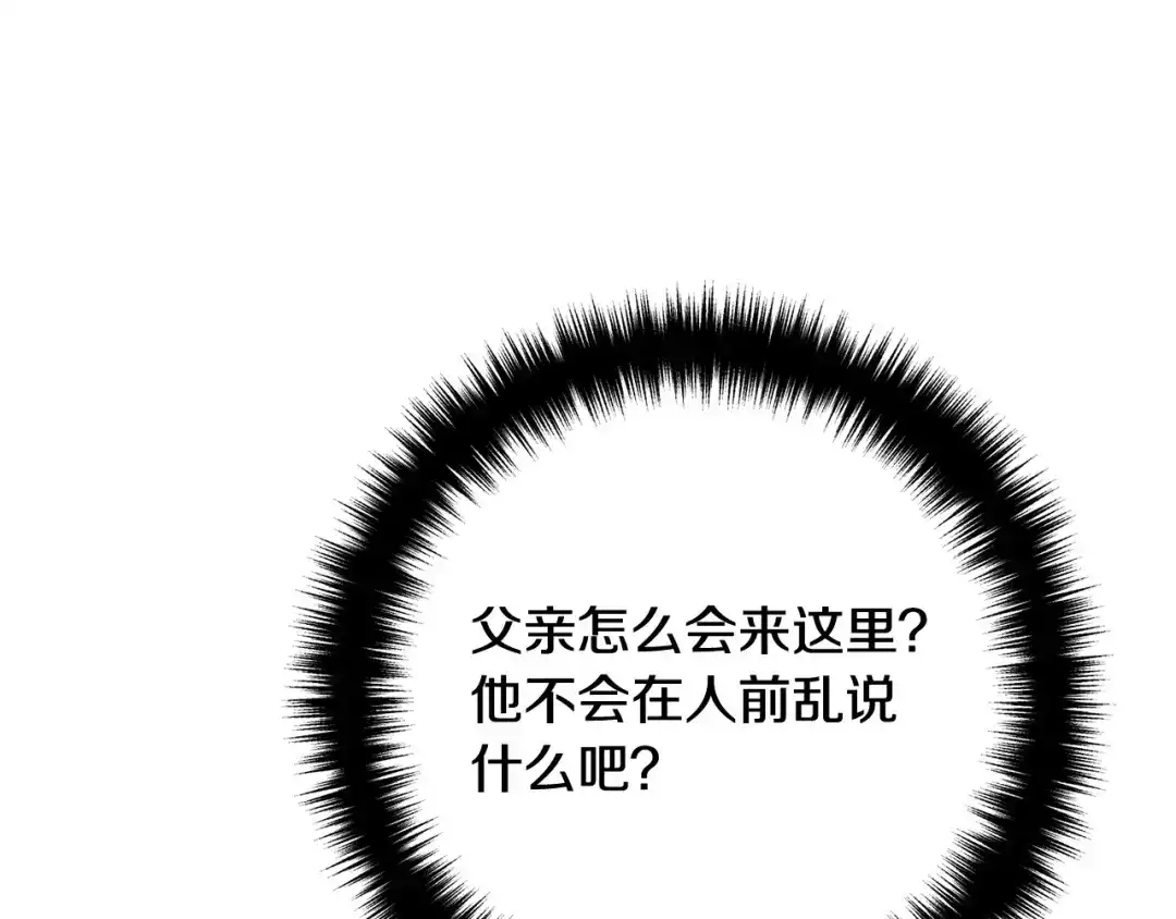 《离婚吧，老公大人！》第72话 真正的艾拉 第55页