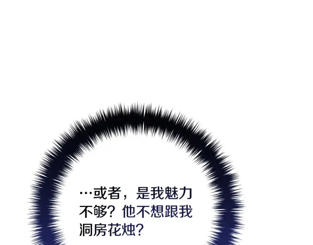 《离婚吧，老公大人！》第72话 真正的艾拉 第31页