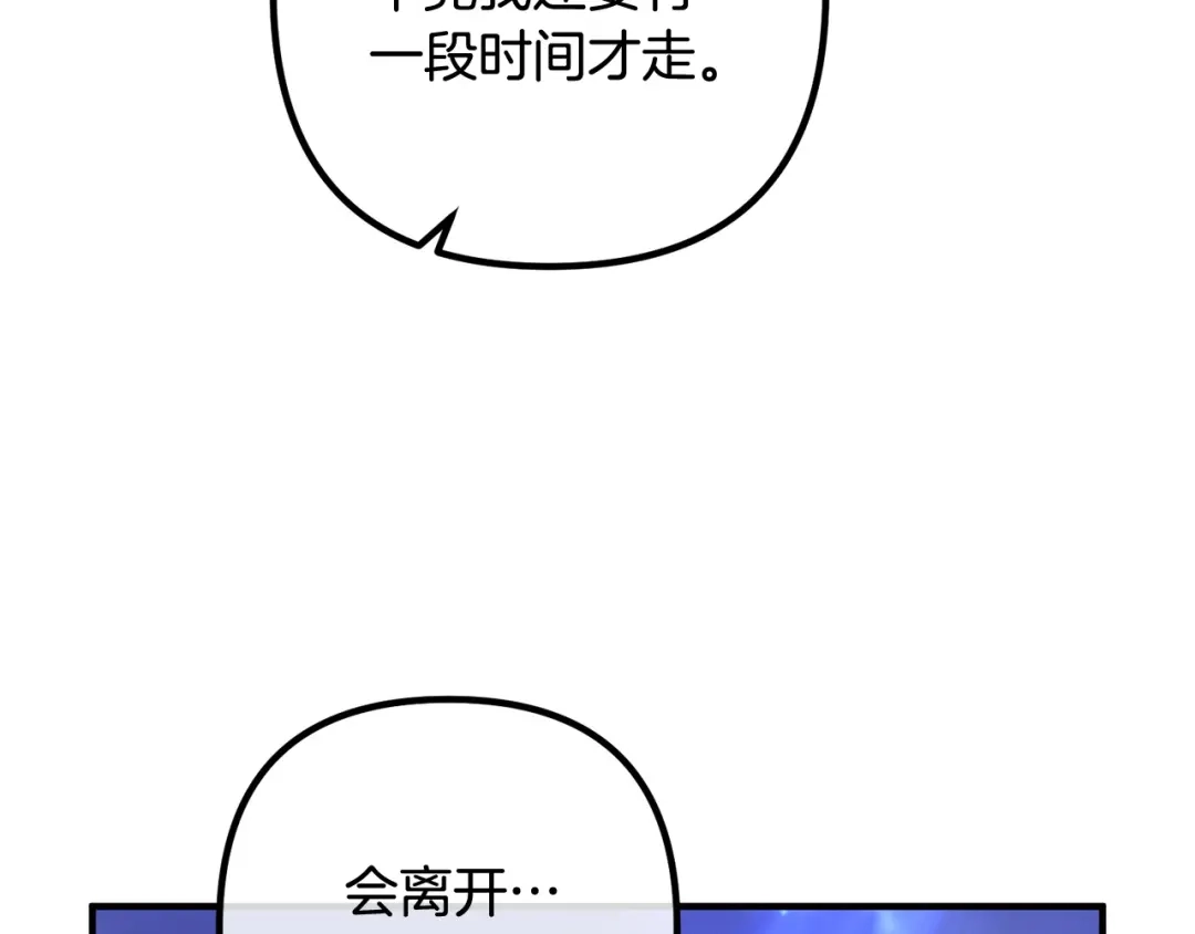 《离婚吧，老公大人！》第72话 真正的艾拉 第116页