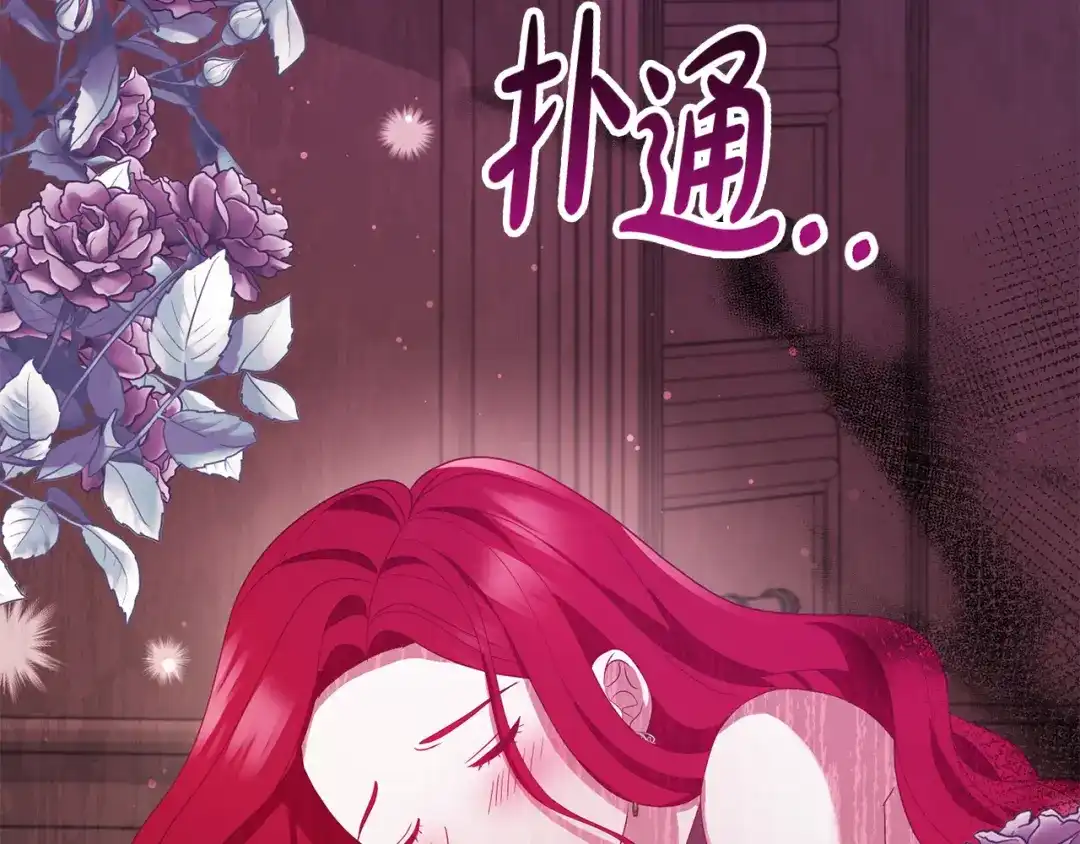 《离婚吧，老公大人！》第72话 真正的艾拉 第214页