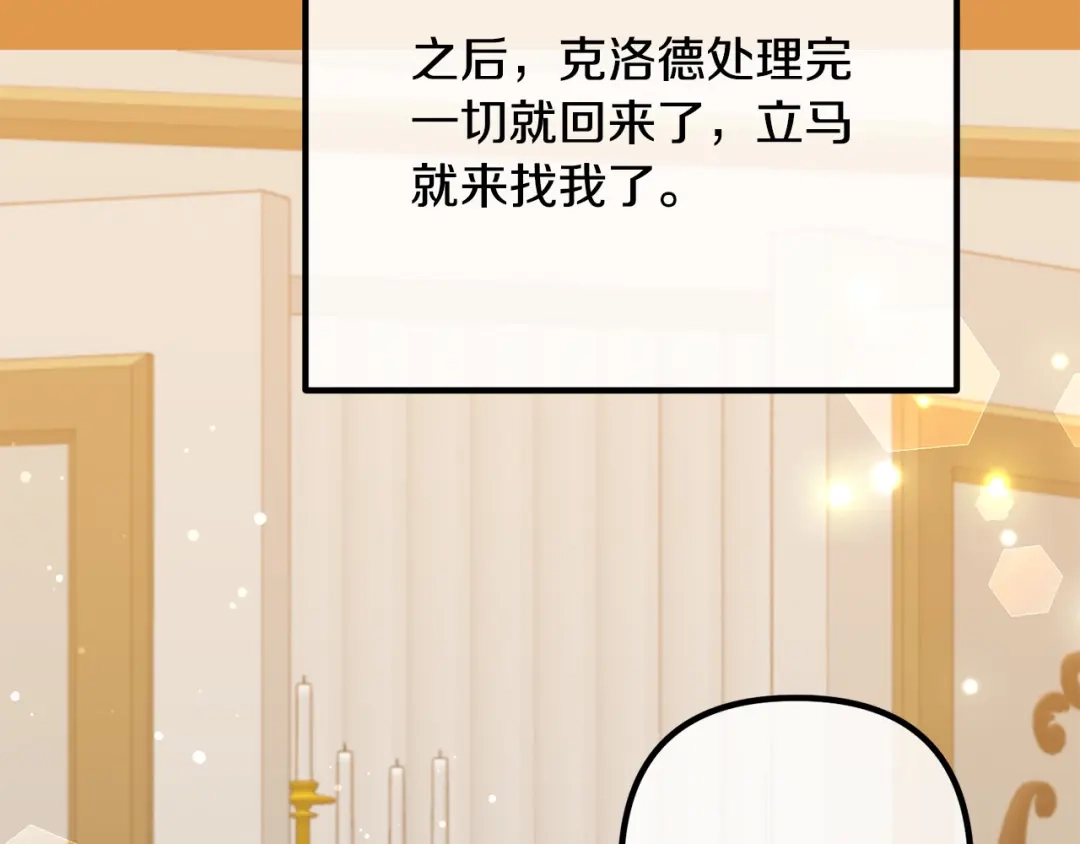 《离婚吧，老公大人！》第72话 真正的艾拉 第162页