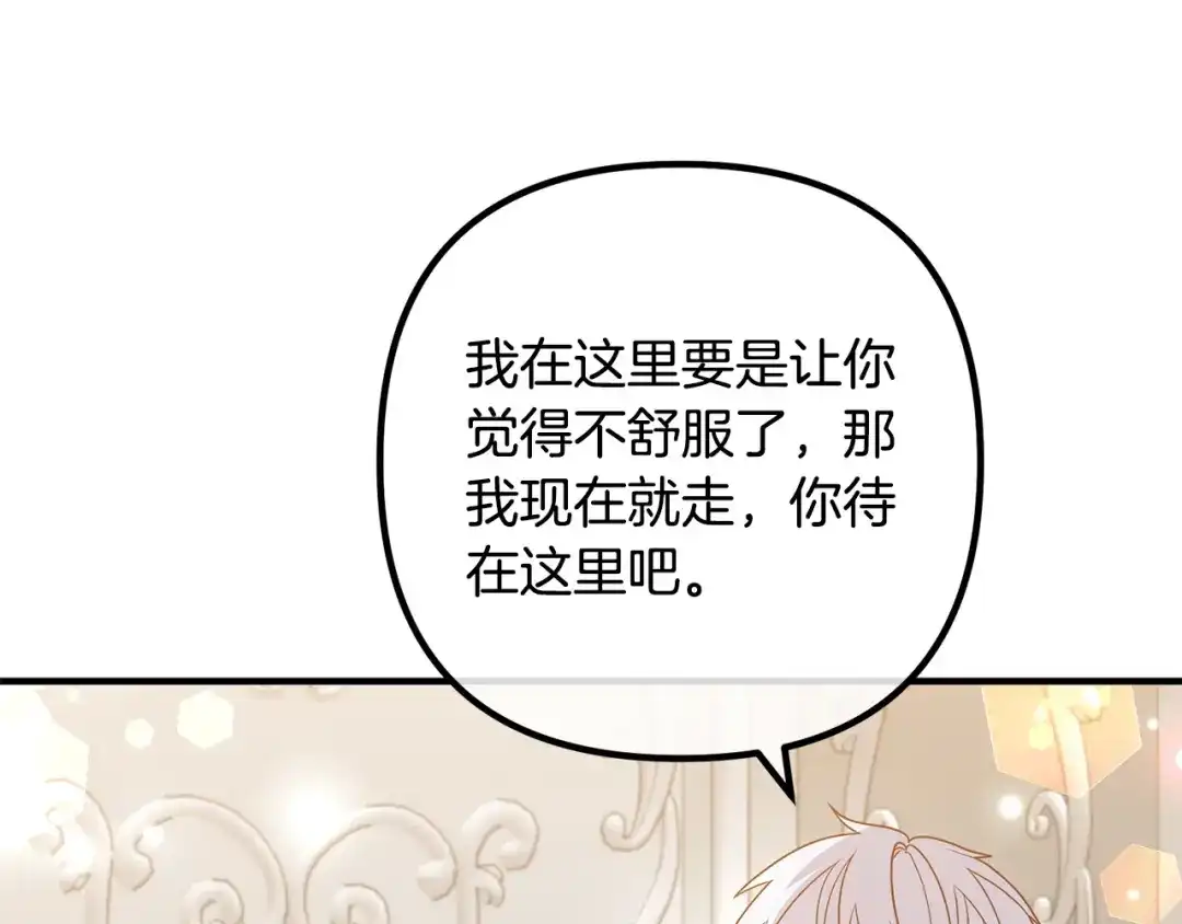 《离婚吧，老公大人！》第72话 真正的艾拉 第103页