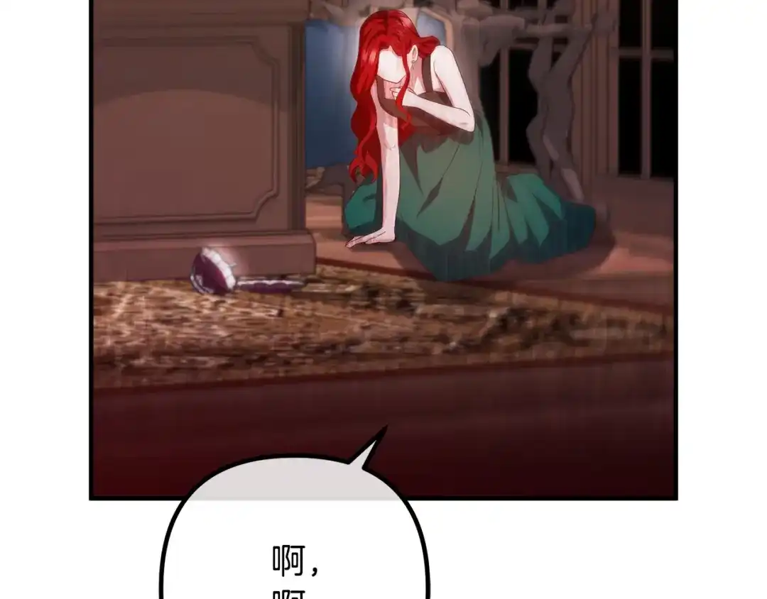 《离婚吧，老公大人！》第72话 真正的艾拉 第212页