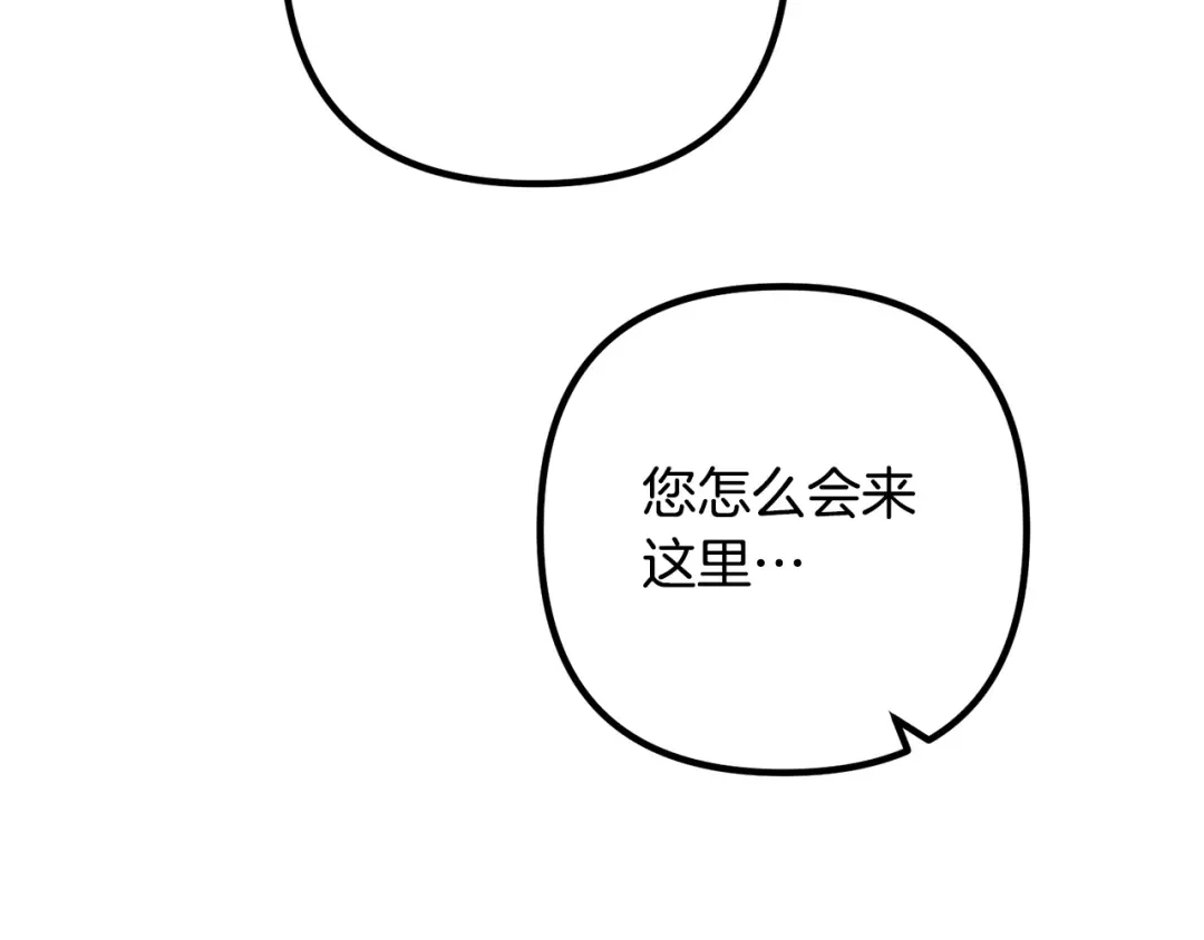 《离婚吧，老公大人！》第72话 真正的艾拉 第81页