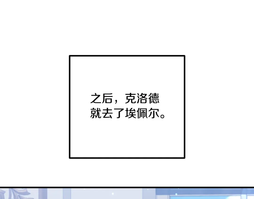 《离婚吧，老公大人！》第72话 真正的艾拉 第128页