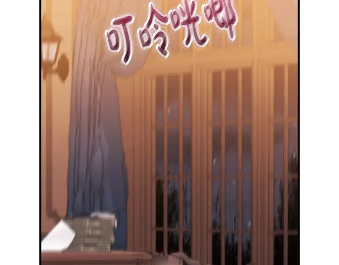 《离婚吧，老公大人！》第72话 真正的艾拉 第211页