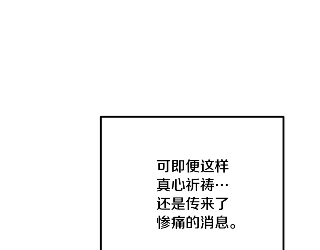 《离婚吧，老公大人！》第72话 真正的艾拉 第138页