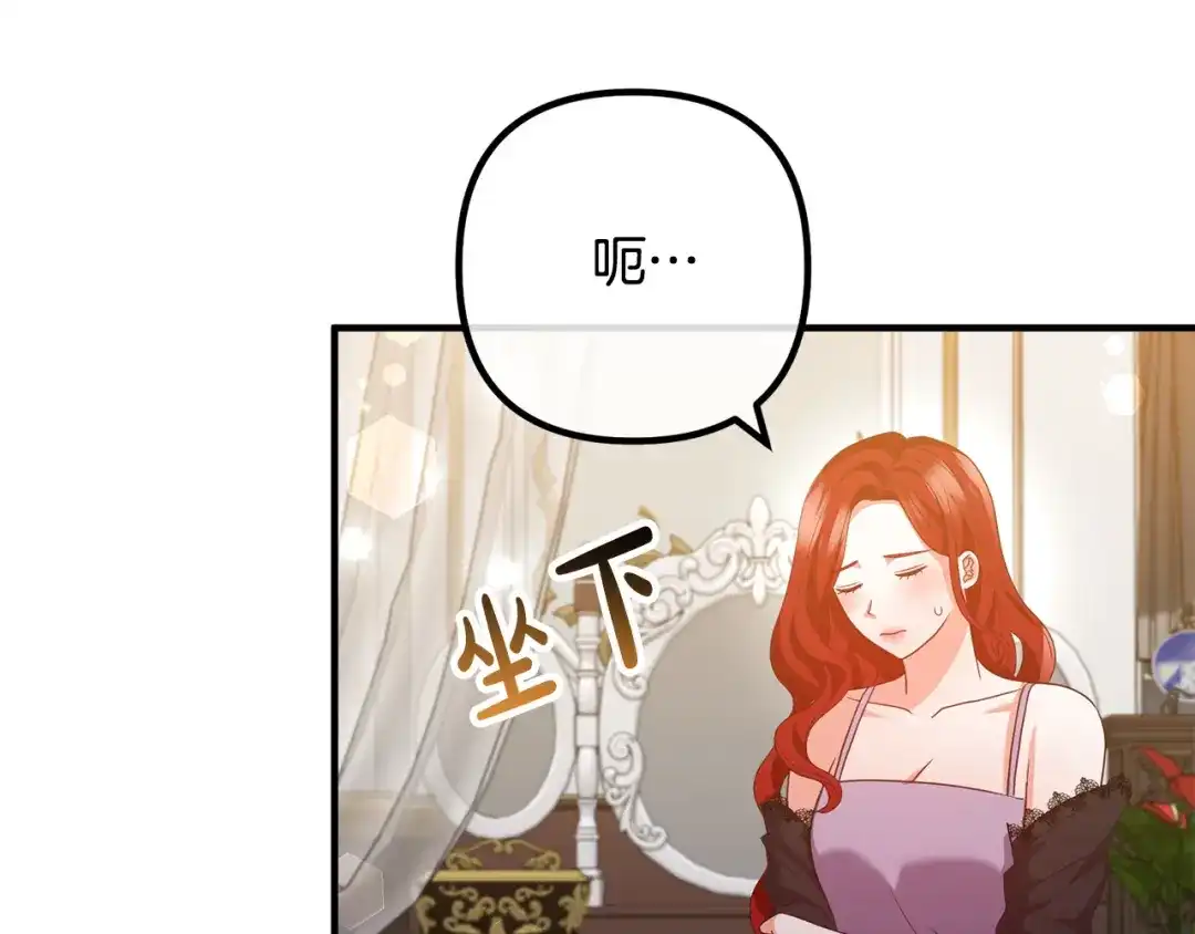 《离婚吧，老公大人！》第72话 真正的艾拉 第16页
