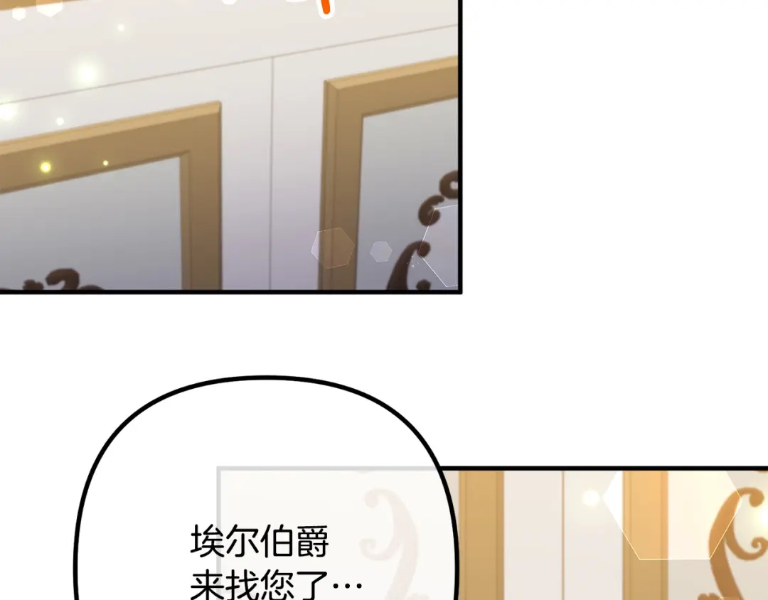 《离婚吧，老公大人！》第72话 真正的艾拉 第47页