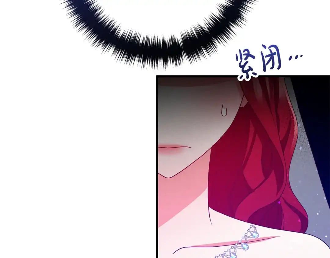《离婚吧，老公大人！》第72话 真正的艾拉 第6页
