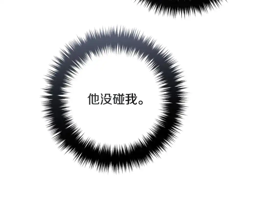 《离婚吧，老公大人！》第72话 真正的艾拉 第27页