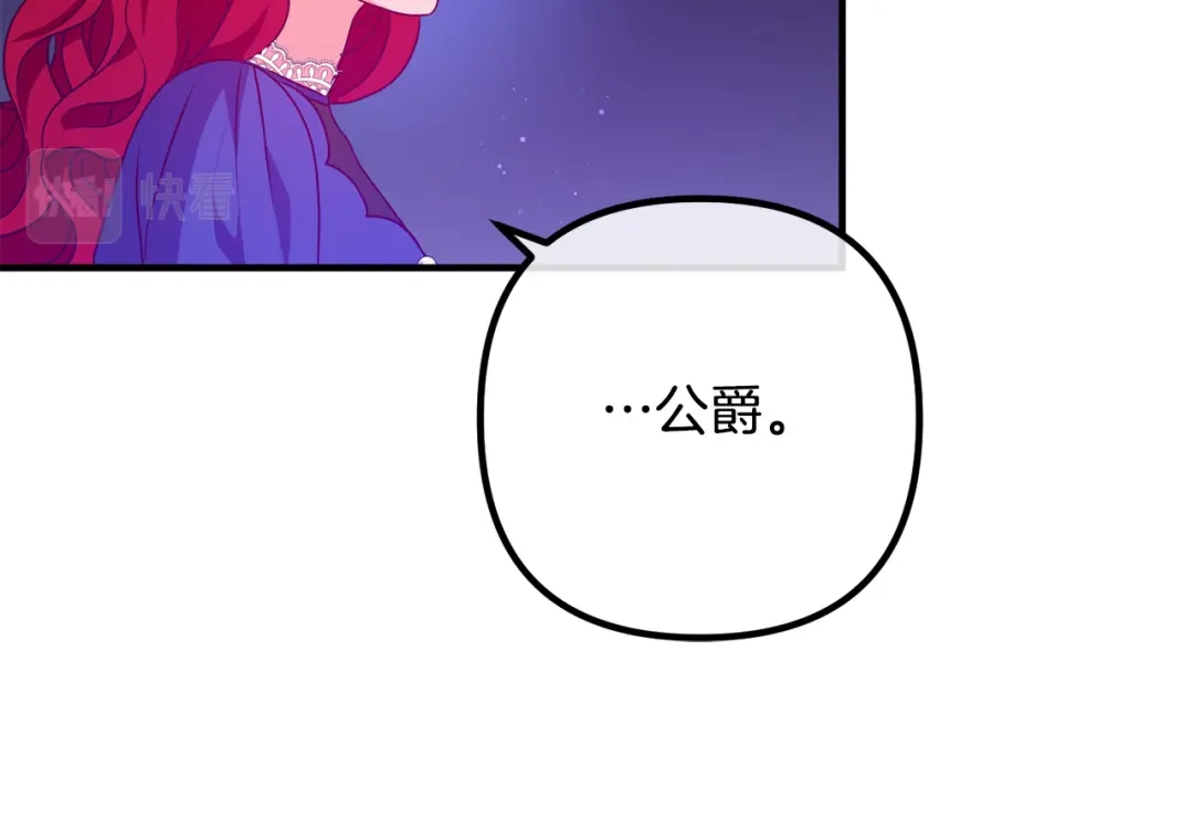《离婚吧，老公大人！》第72话 真正的艾拉 第78页