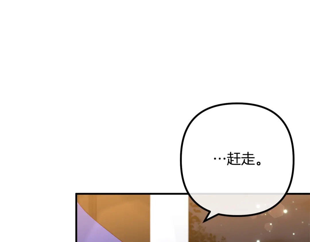 《离婚吧，老公大人！》第72话 真正的艾拉 第64页