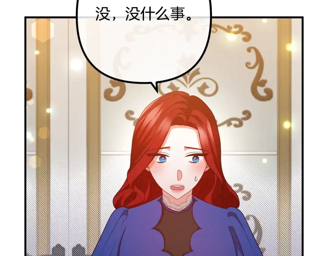 《离婚吧，老公大人！》第72话 真正的艾拉 第89页