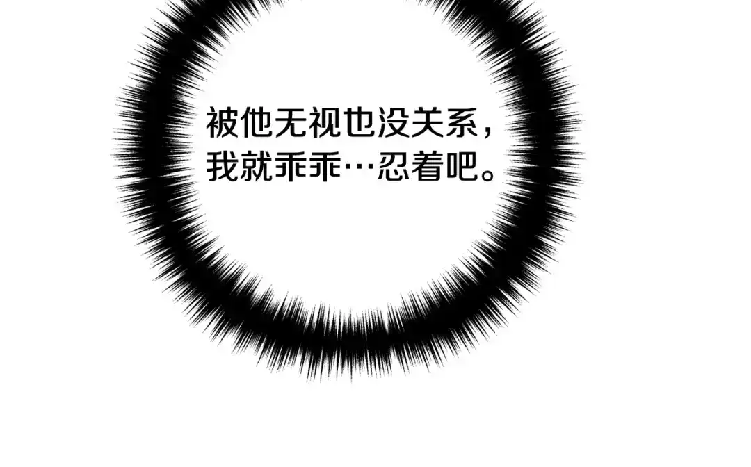 《离婚吧，老公大人！》第72话 真正的艾拉 第41页