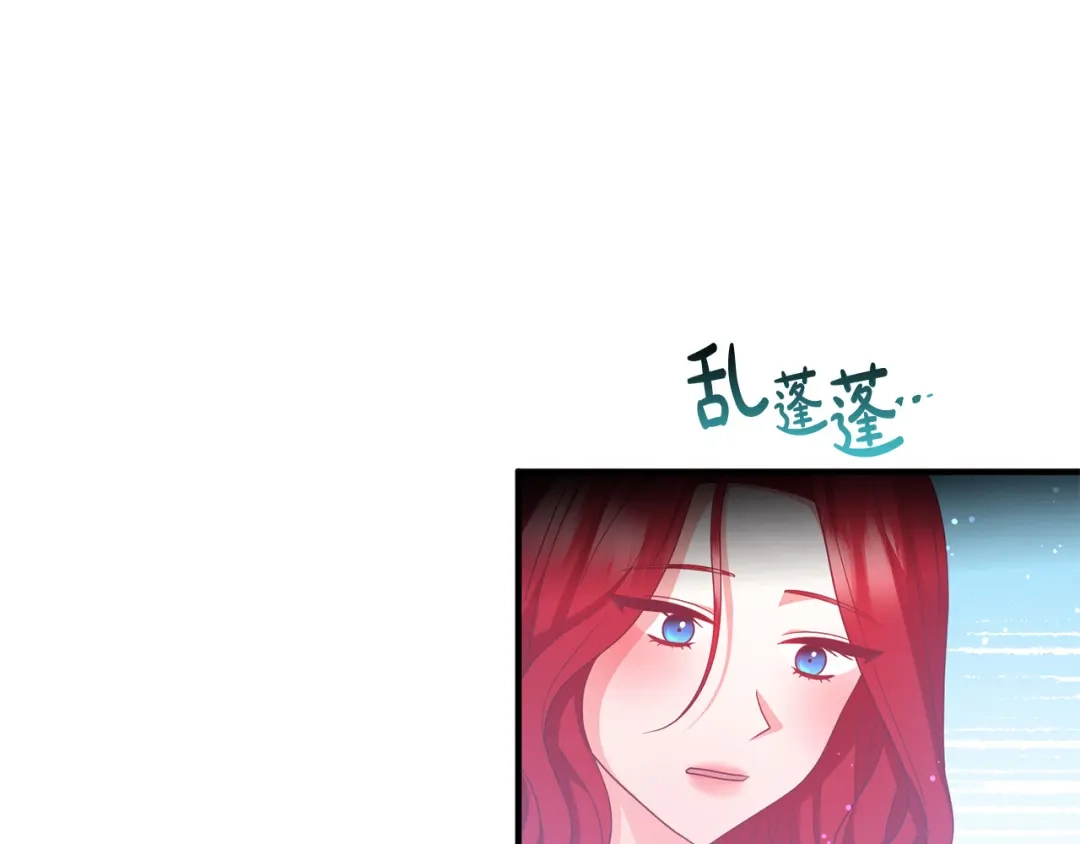 《离婚吧，老公大人！》第72话 真正的艾拉 第24页